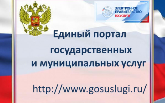 Как получить наиболее востребованные муниципальные услуги, предоставляемые городскими и сельскими поселениями Мошковского района
